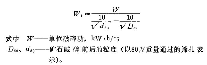 选矿术语